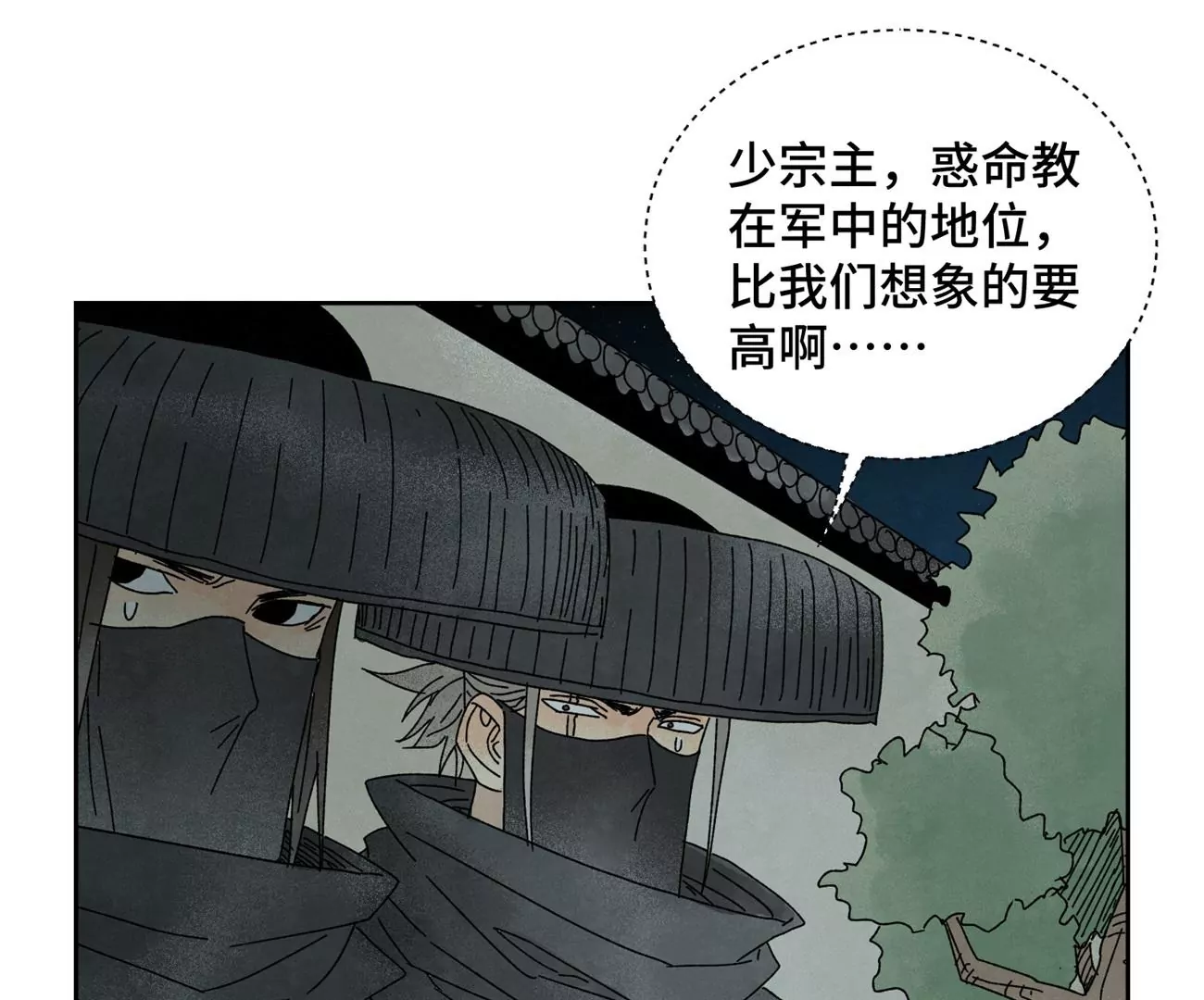 第186话 追雷龙枪 第4页