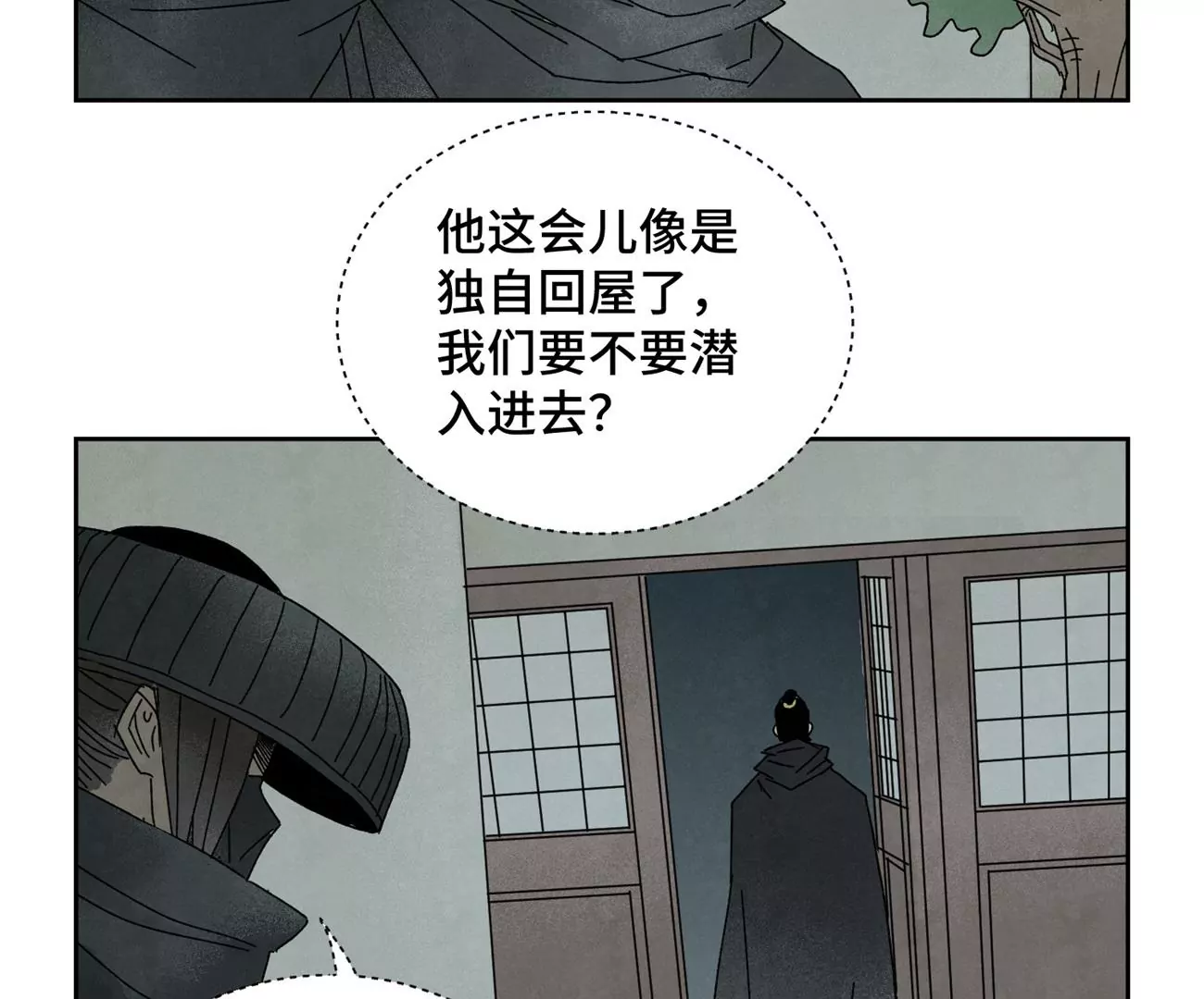 第186话 追雷龙枪 第5页