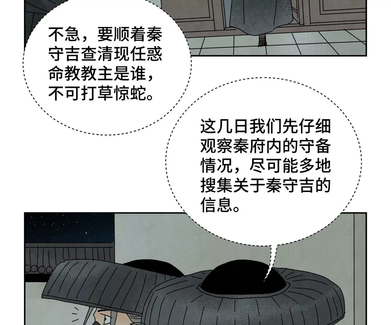 第186话 追雷龙枪 第6页