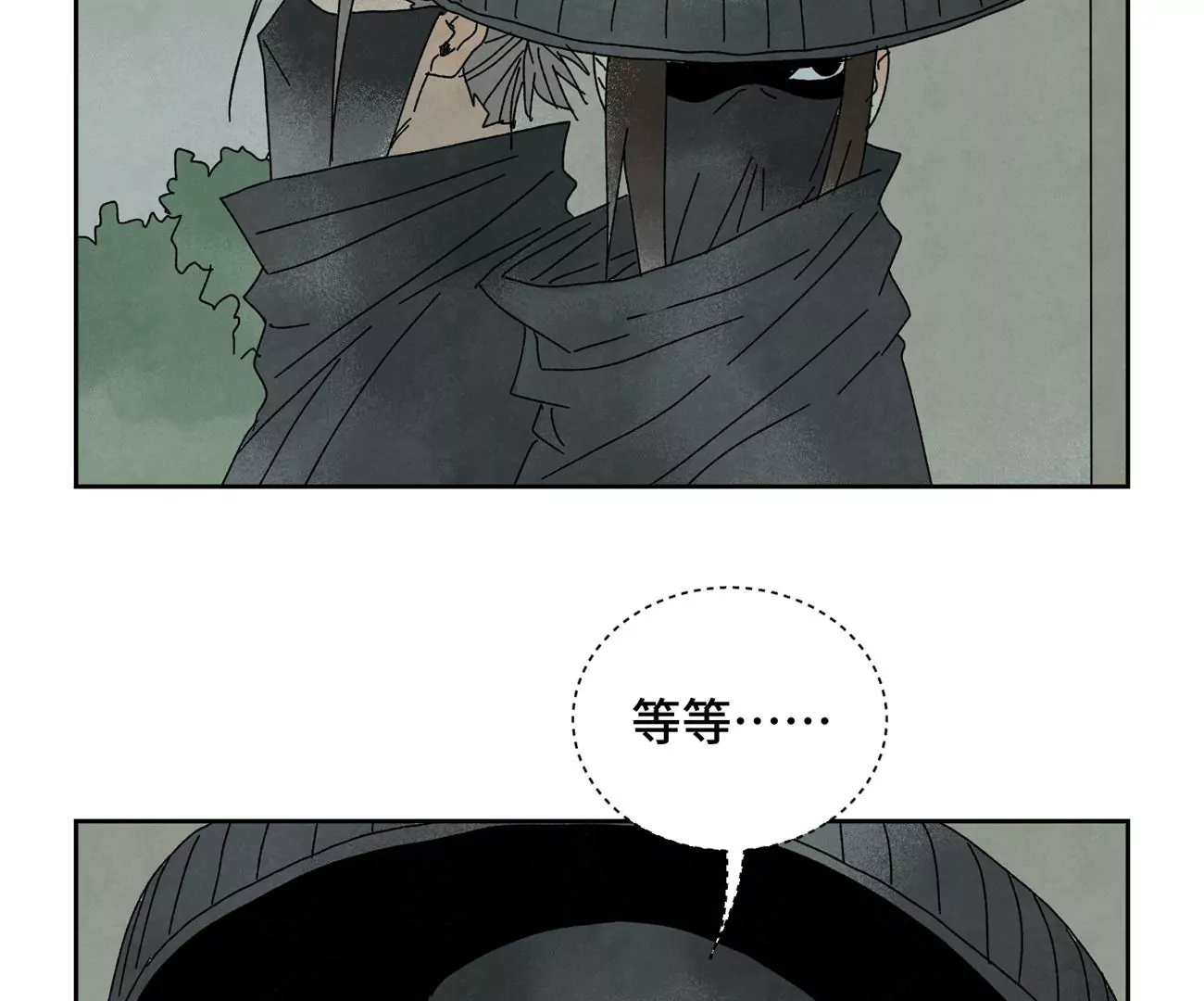 第186话 追雷龙枪 第7页