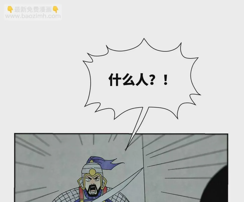 第186话 追雷龙枪 第12页