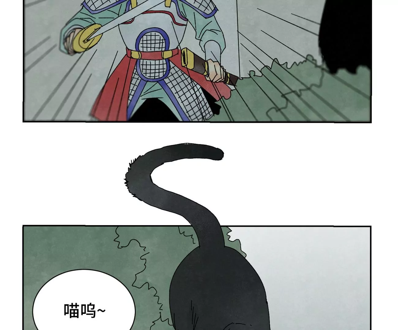 第186话 追雷龙枪 第13页