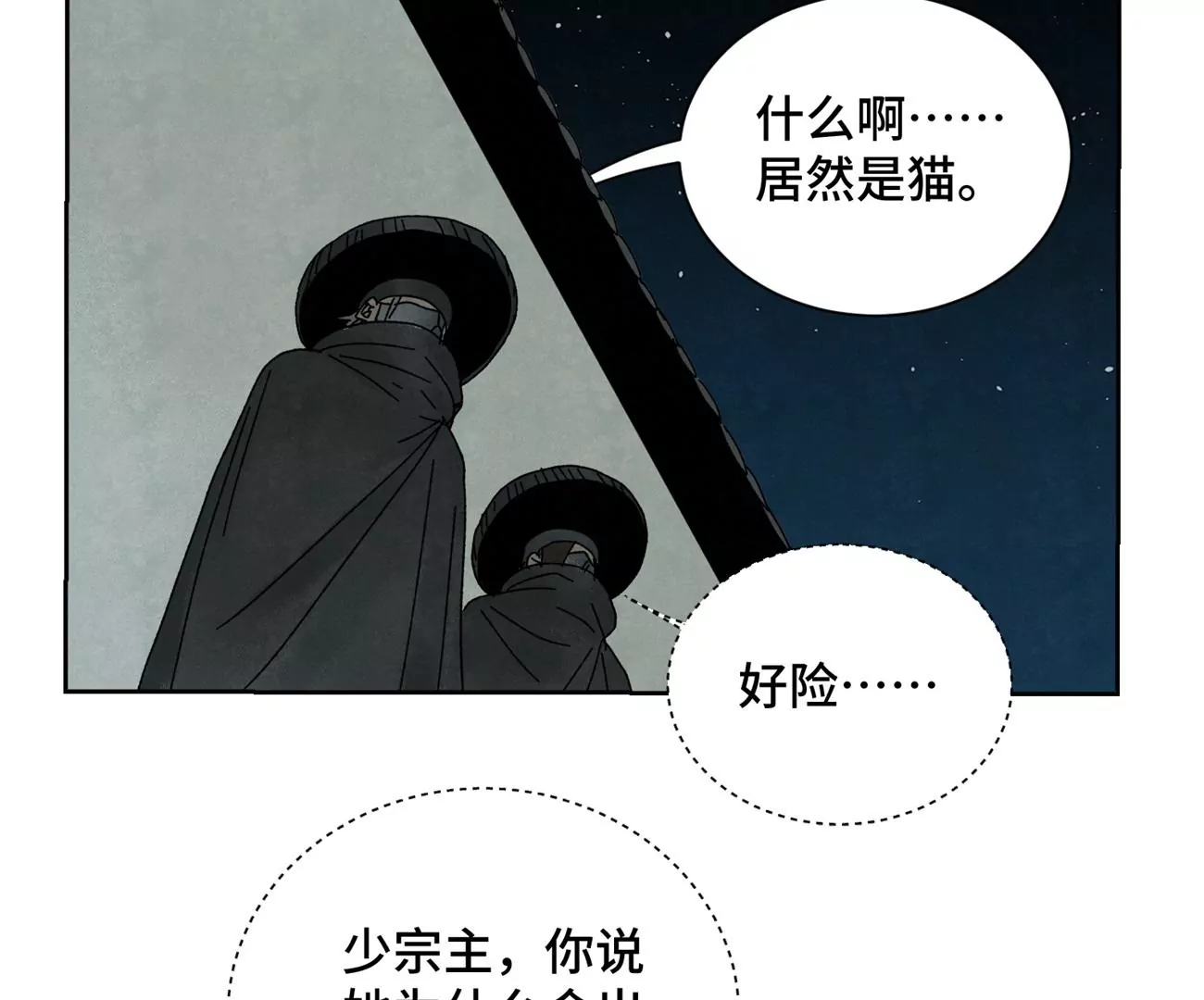第186话 追雷龙枪 第15页