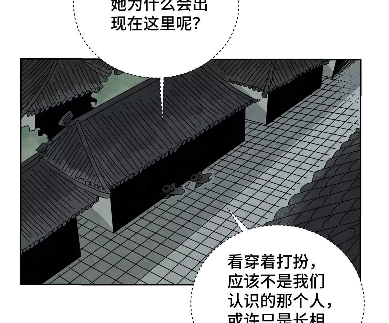 第186话 追雷龙枪 第16页