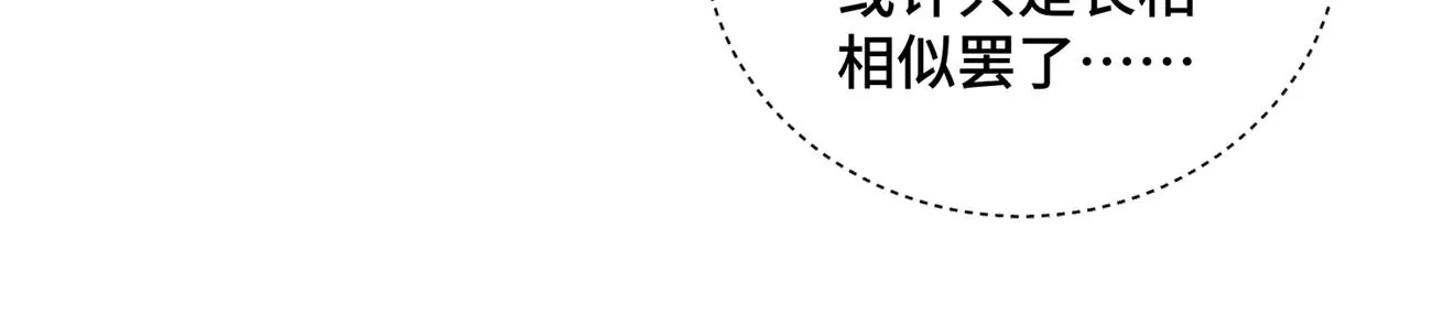 第186话 追雷龙枪 第17页