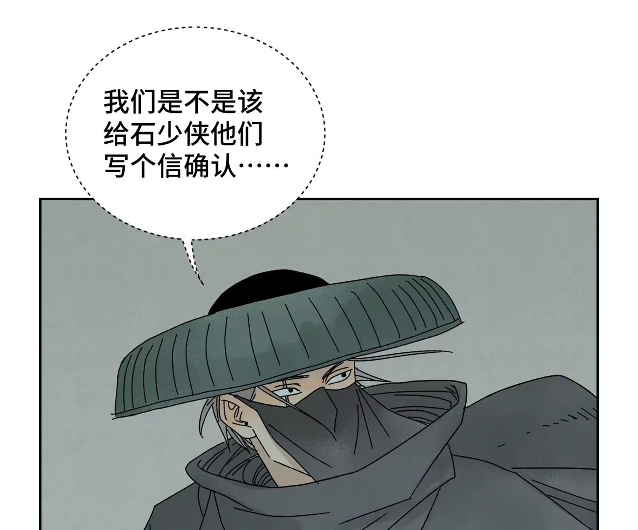 第186话 追雷龙枪 第18页