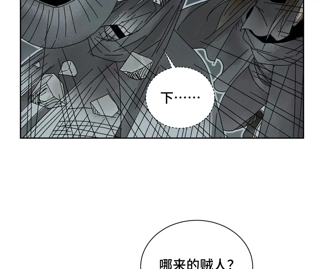 第186话 追雷龙枪 第20页
