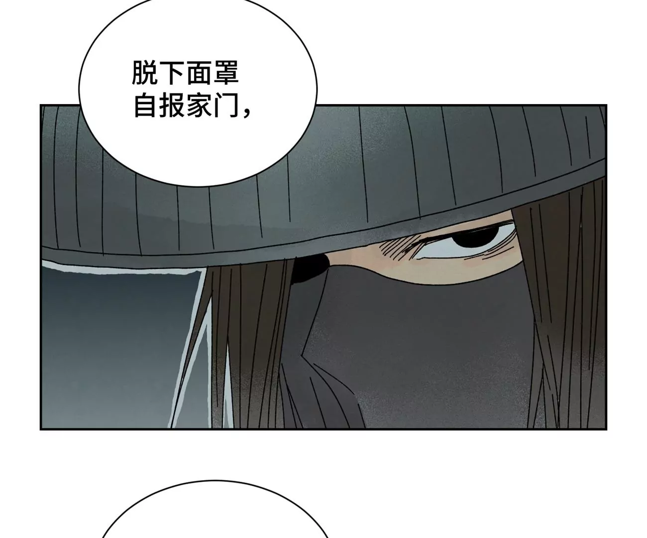 第186话 追雷龙枪 第22页