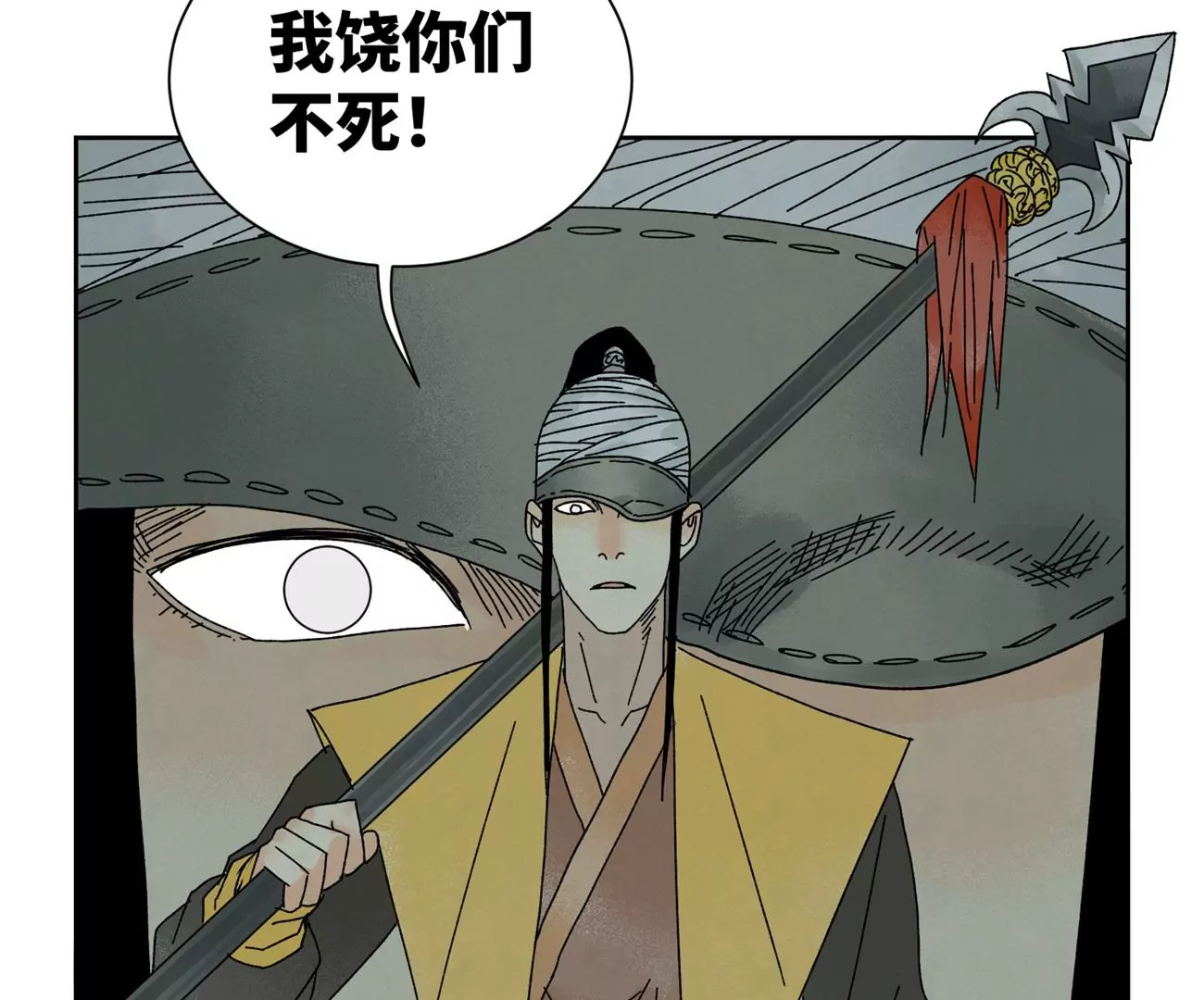 第186话 追雷龙枪 第23页