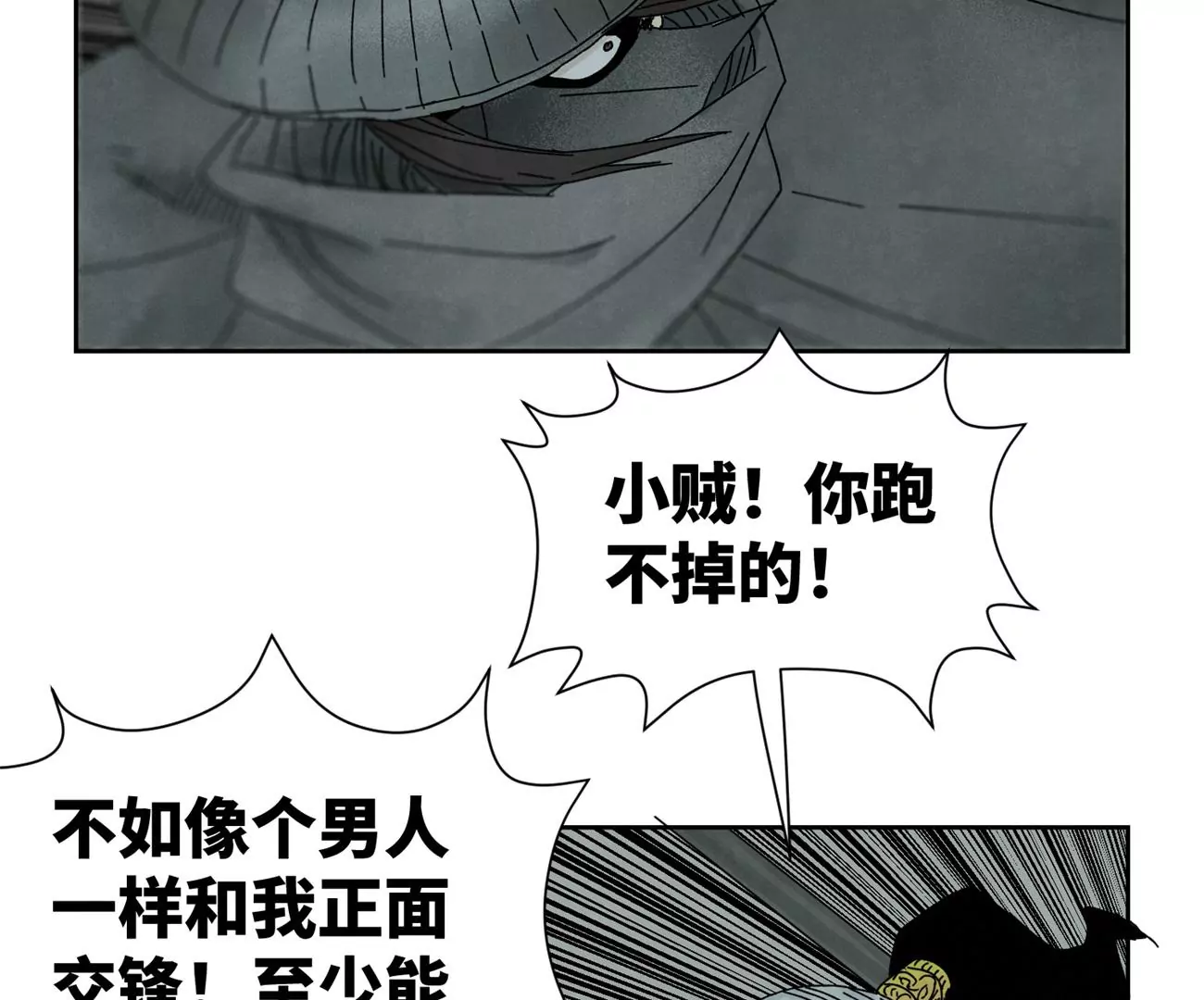第186话 追雷龙枪 第28页