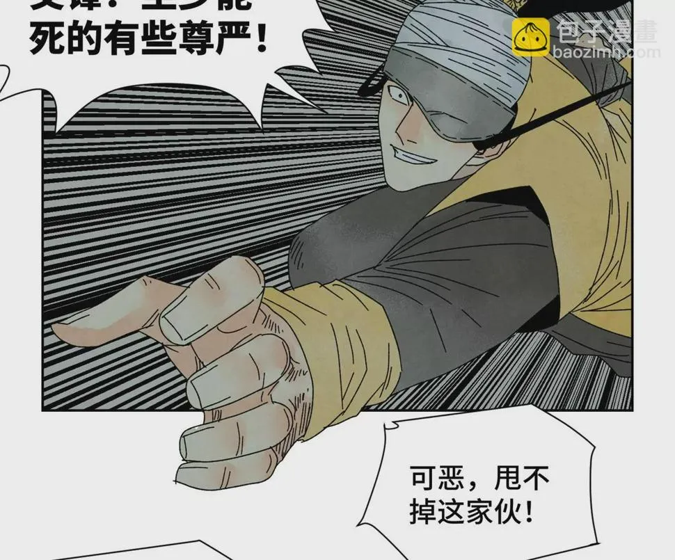 第186话 追雷龙枪 第29页