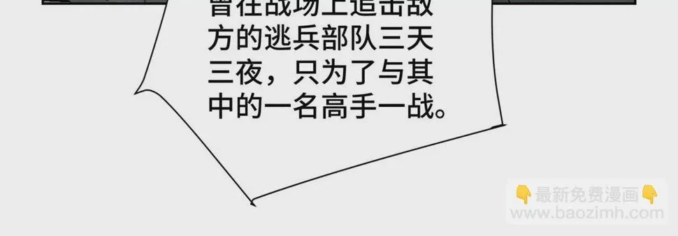 第186话 追雷龙枪 第31页