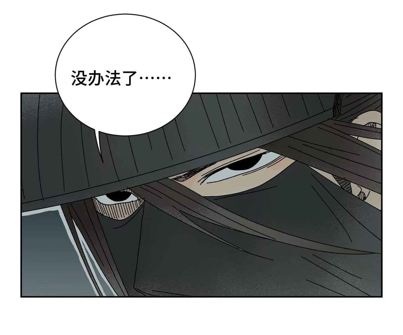 第186话 追雷龙枪 第32页