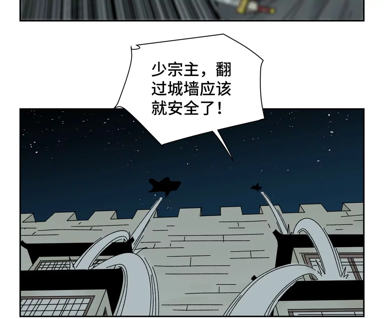 第186话 追雷龙枪 第37页
