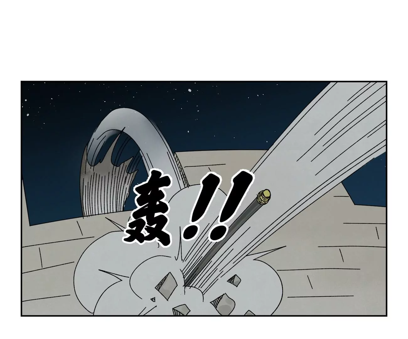 第186话 追雷龙枪 第39页