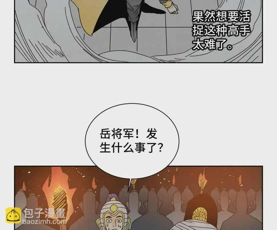 第186话 追雷龙枪 第41页