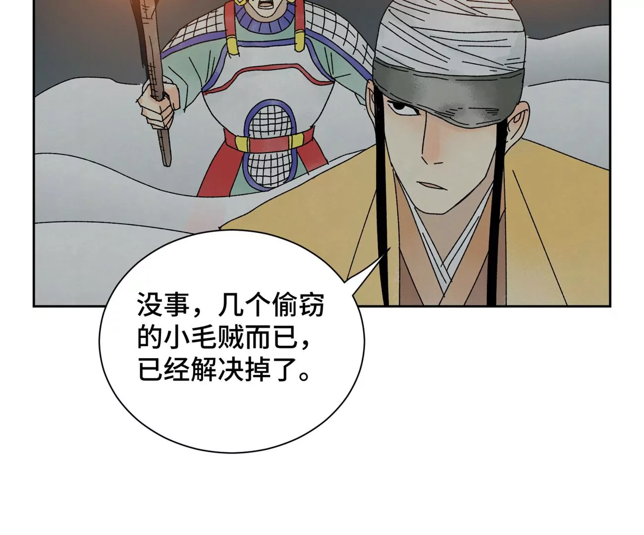 第186话 追雷龙枪 第42页