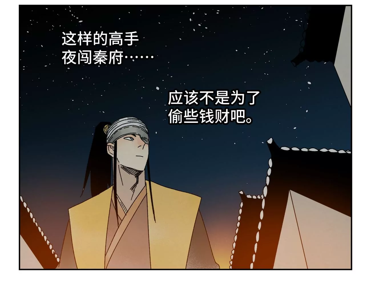 第186话 追雷龙枪 第43页