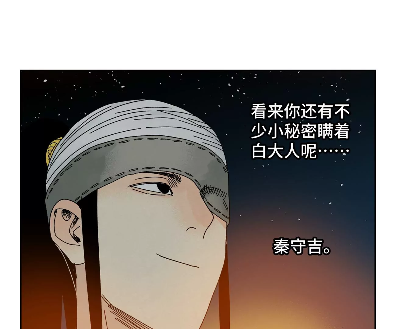 第186话 追雷龙枪 第44页