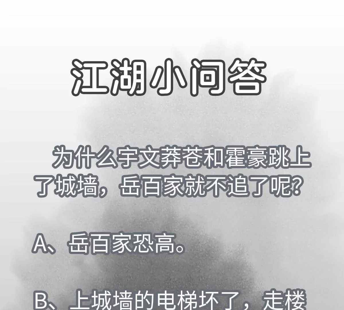 第186话 追雷龙枪 第46页