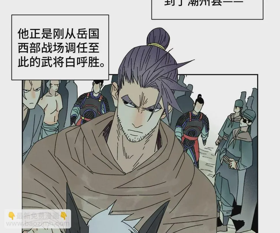 第185话 南海猛虎 第8页