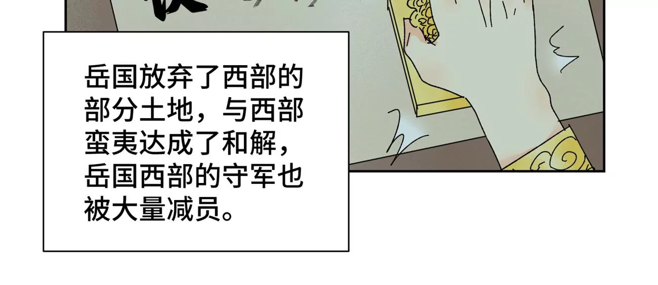 第185话 南海猛虎 第10页