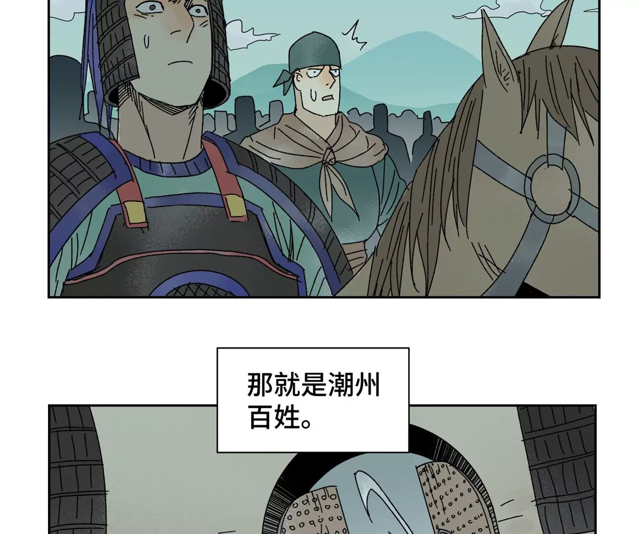 第185话 南海猛虎 第20页