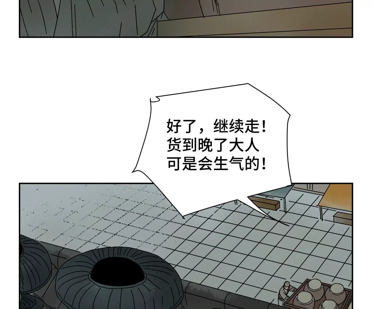 第185话 南海猛虎 第33页