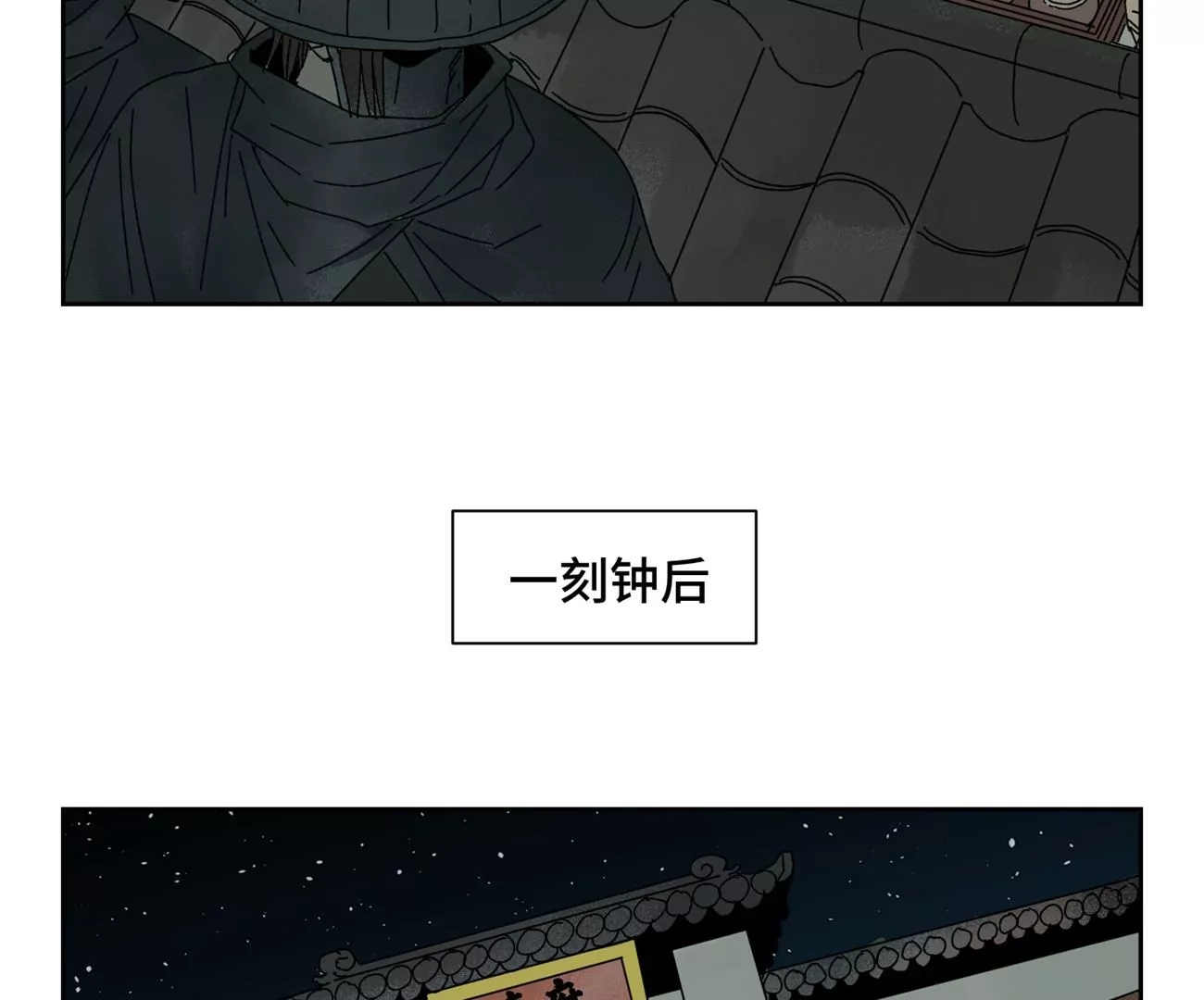 第185话 南海猛虎 第34页