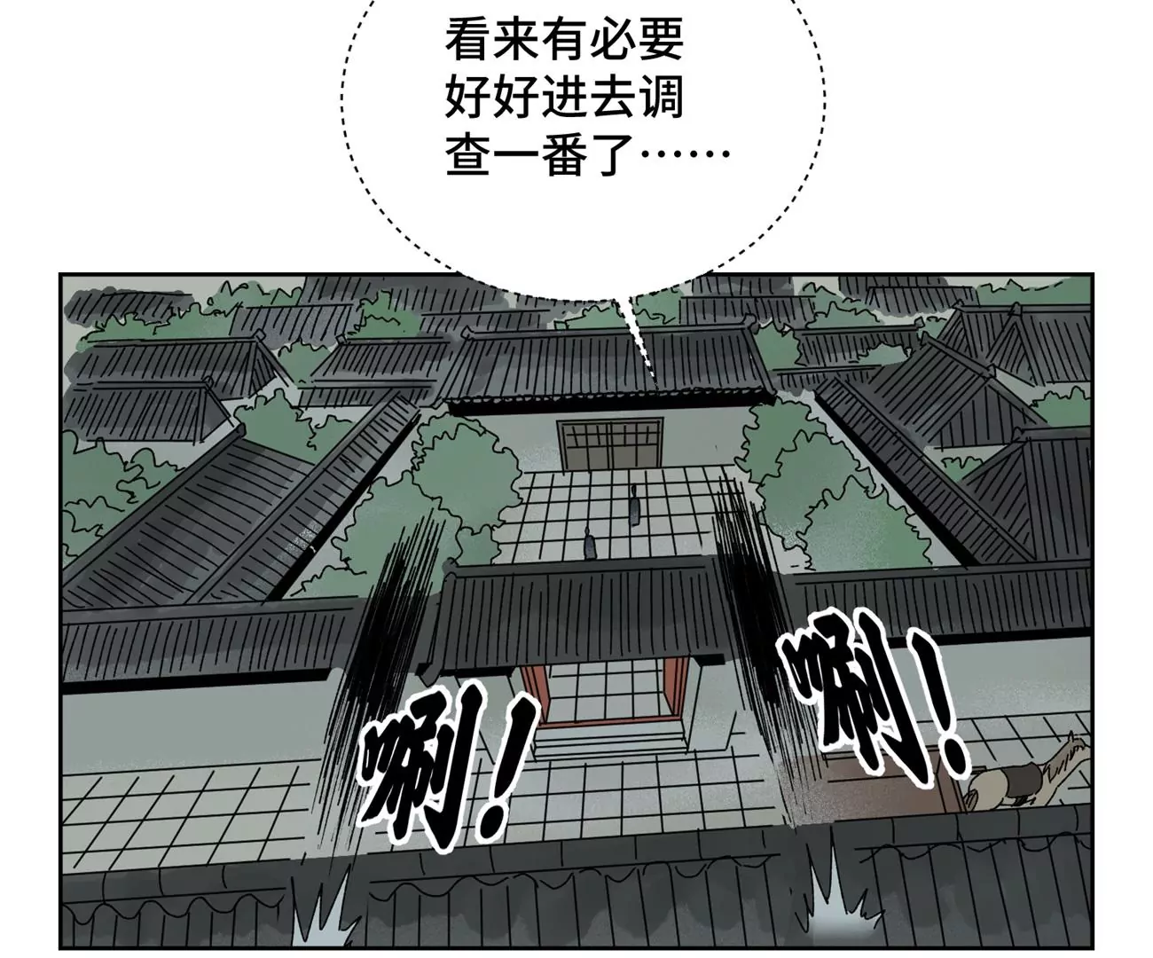 第185话 南海猛虎 第37页