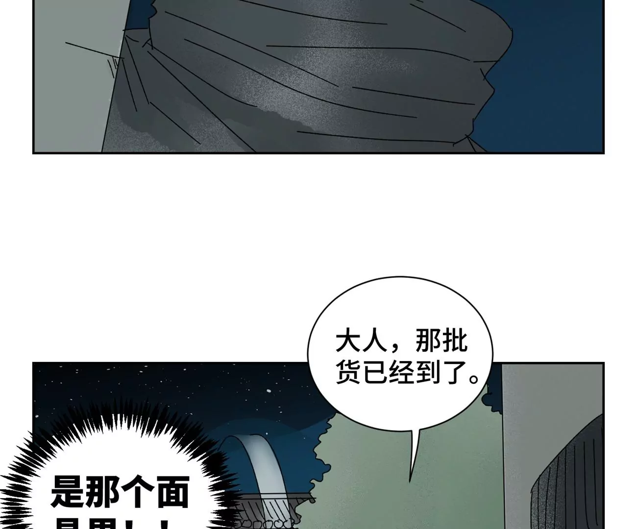 第185话 南海猛虎 第41页