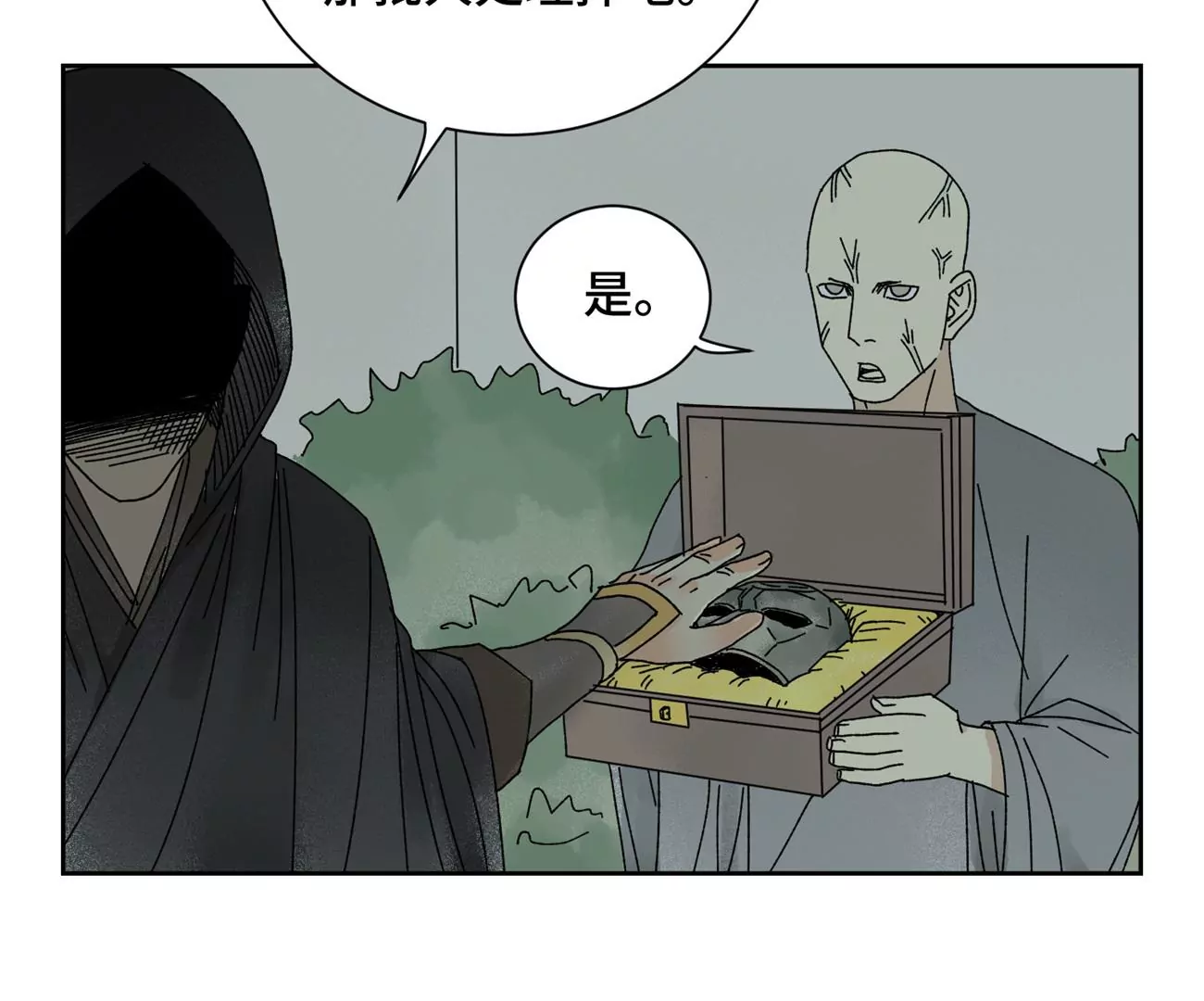 第185话 南海猛虎 第43页
