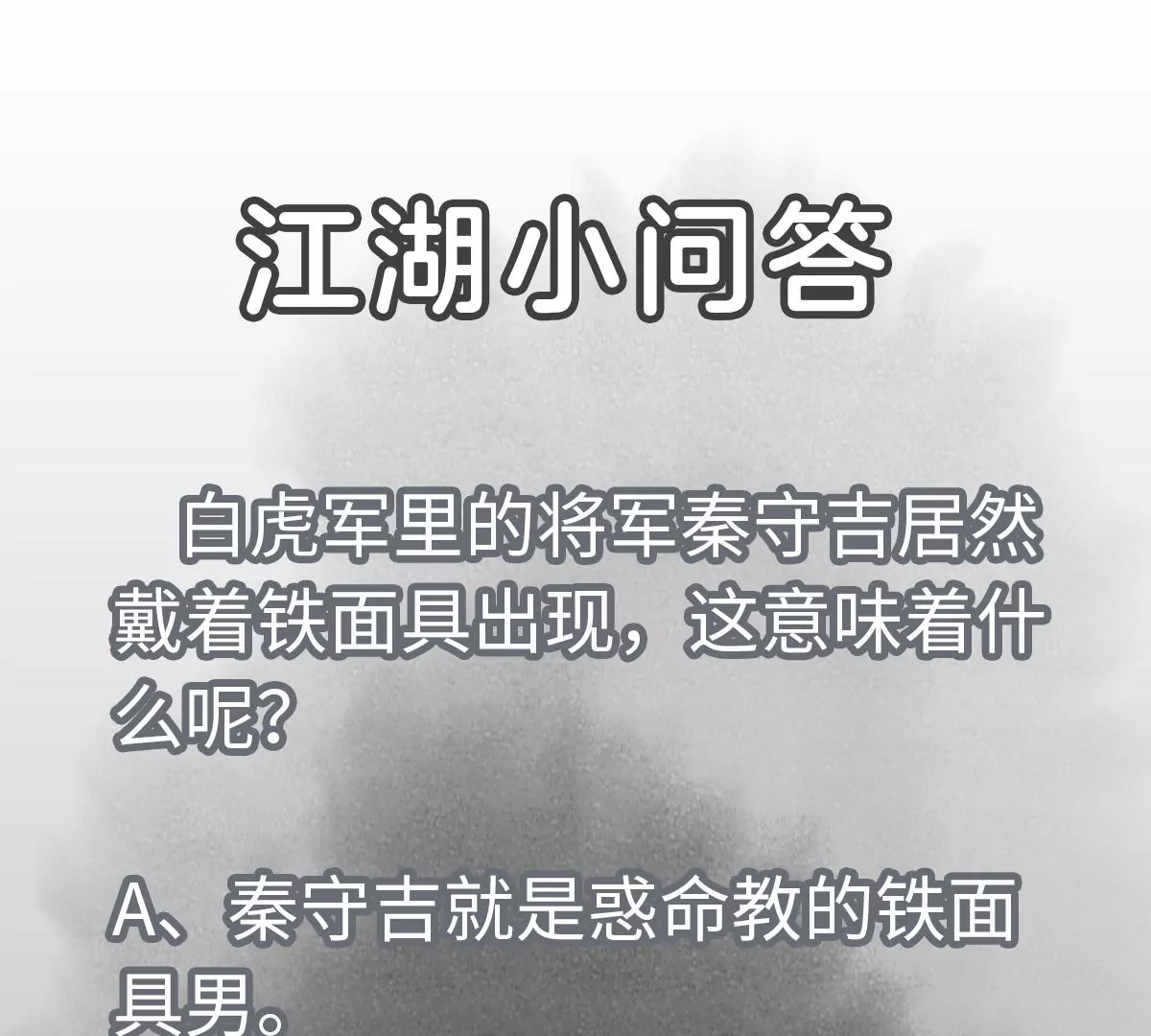 第185话 南海猛虎 第46页