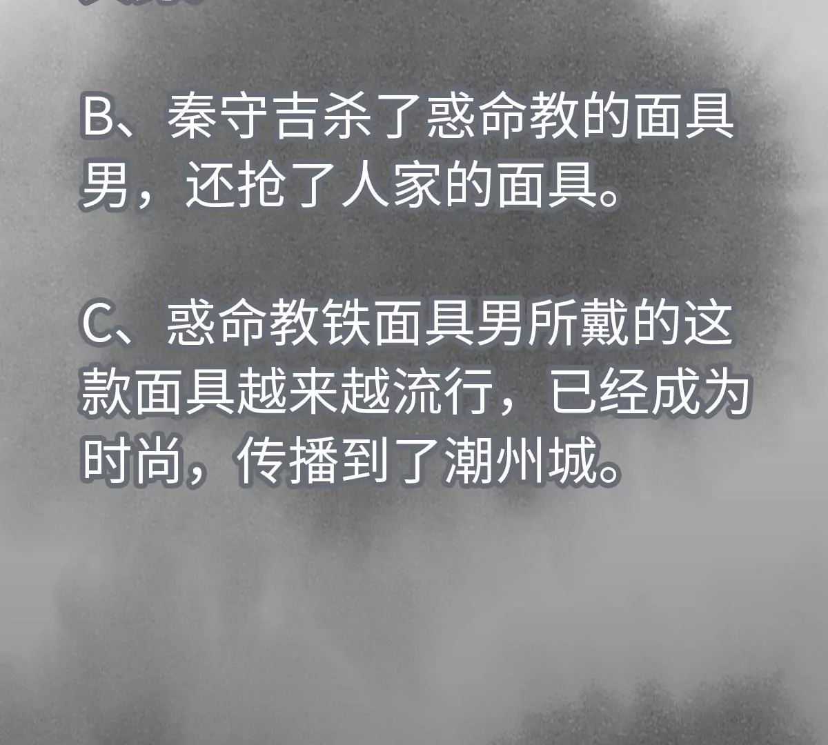 第185话 南海猛虎 第47页