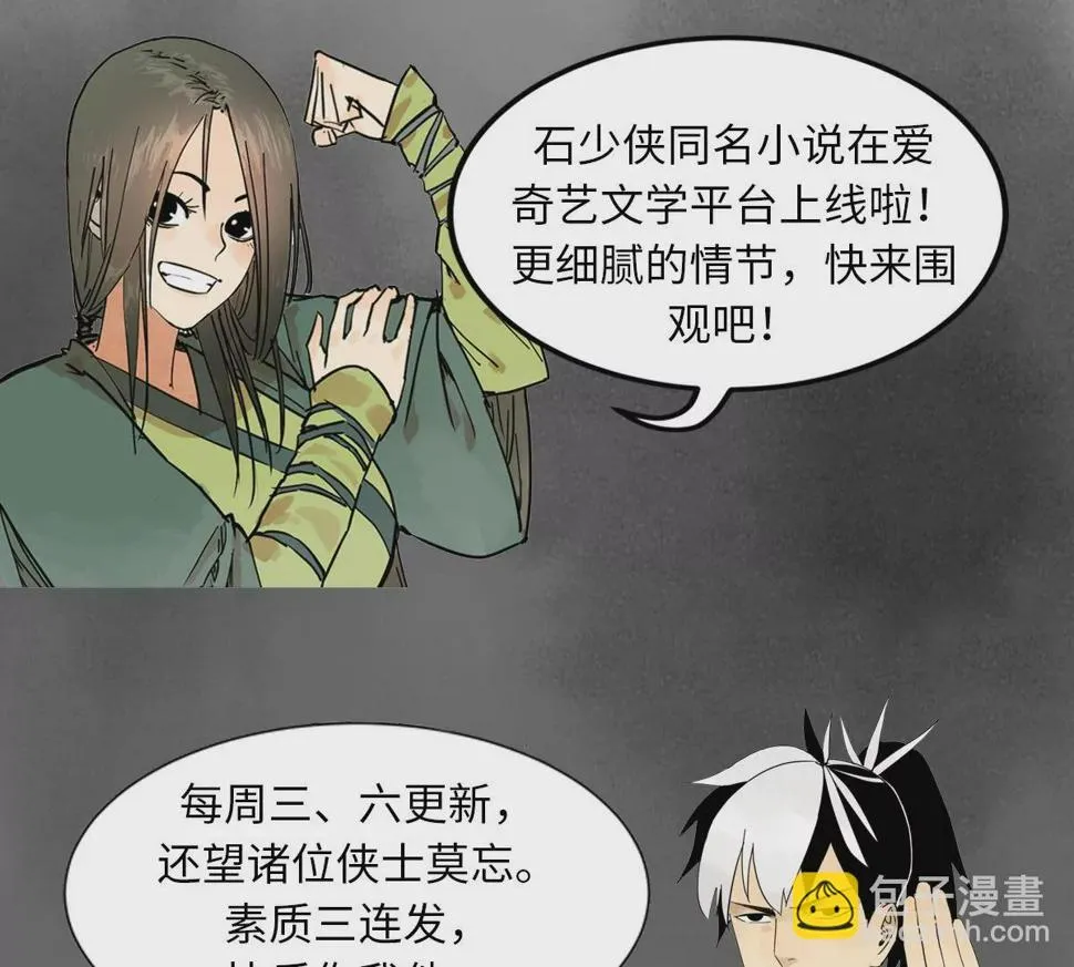 第185话 南海猛虎 第48页