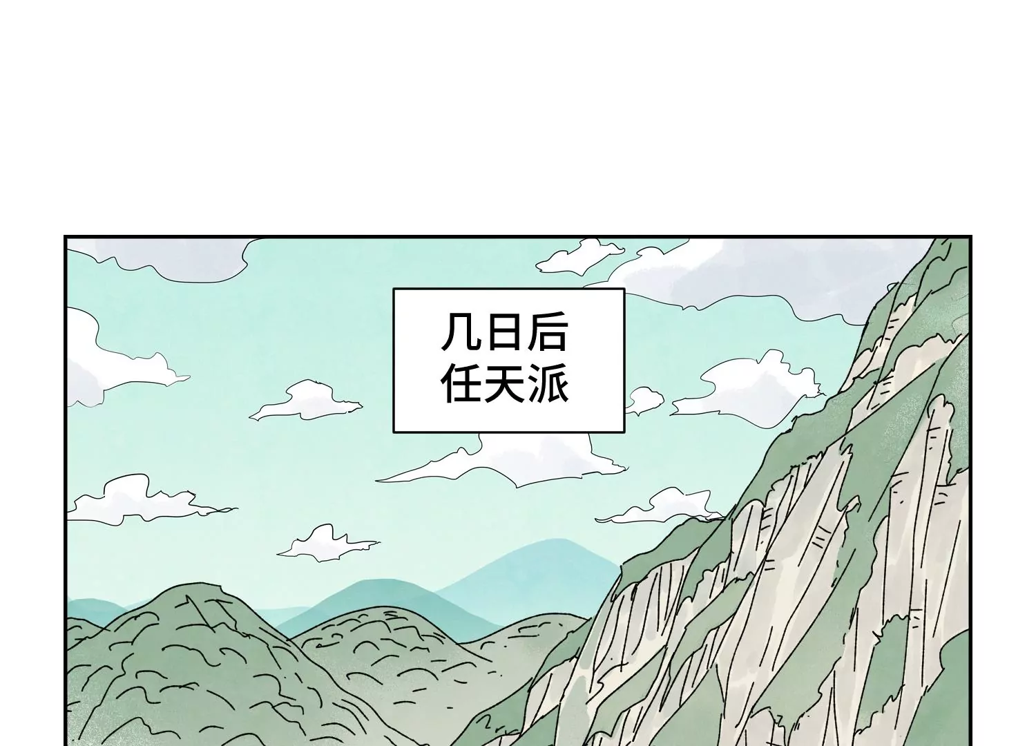第187话 真假公主 第4页