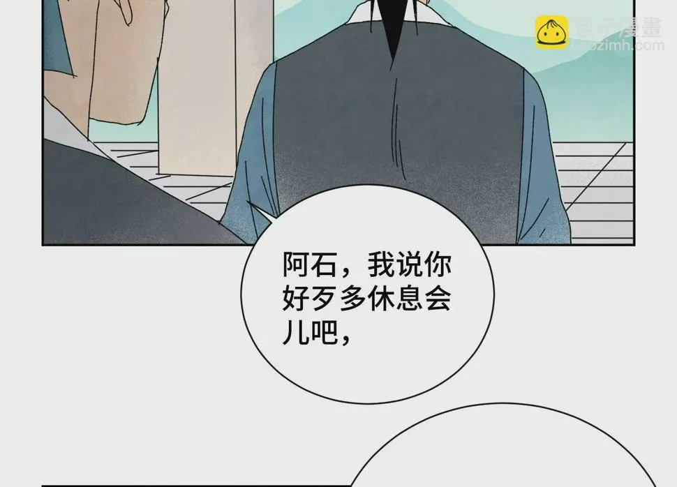 第187话 真假公主 第6页