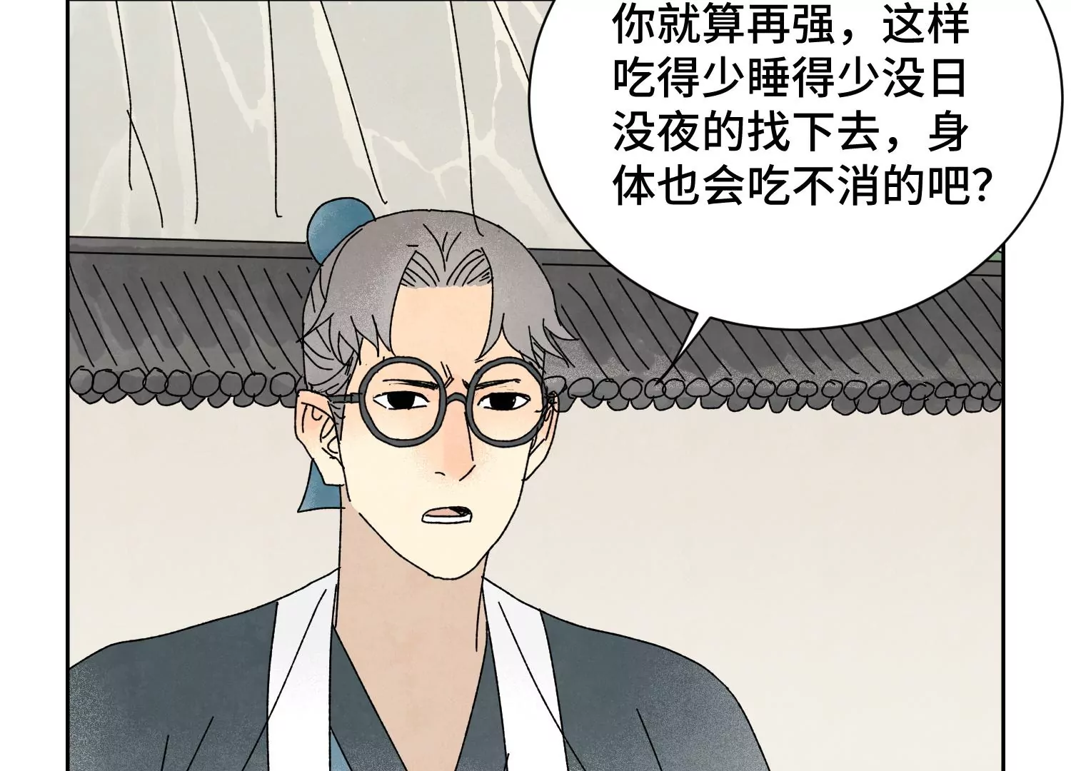 第187话 真假公主 第7页