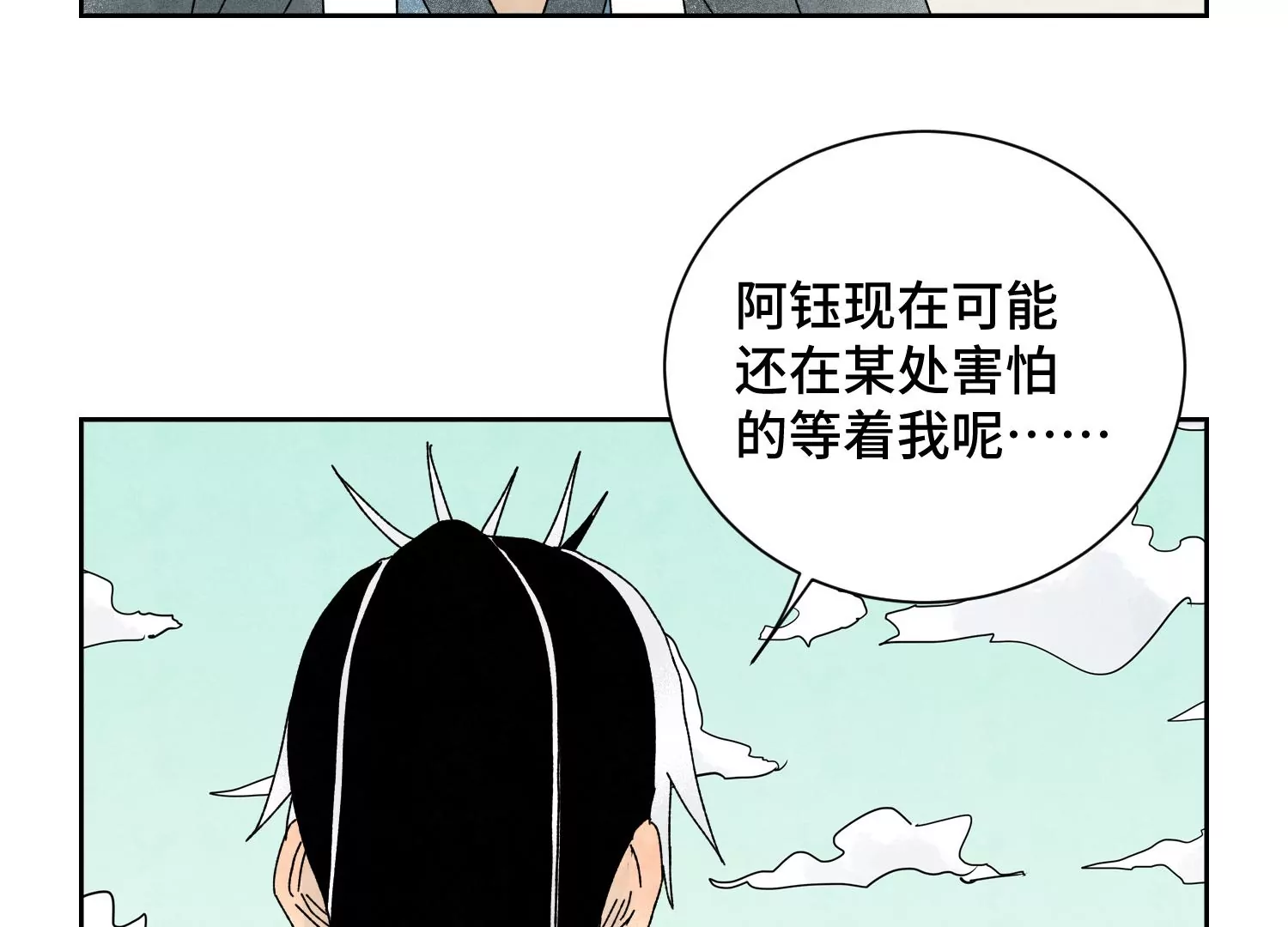 第187话 真假公主 第8页