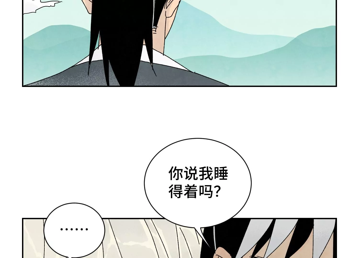 第187话 真假公主 第9页