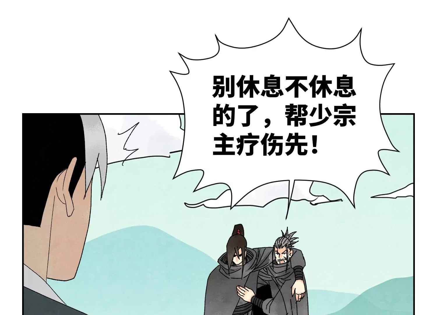 第187话 真假公主 第11页