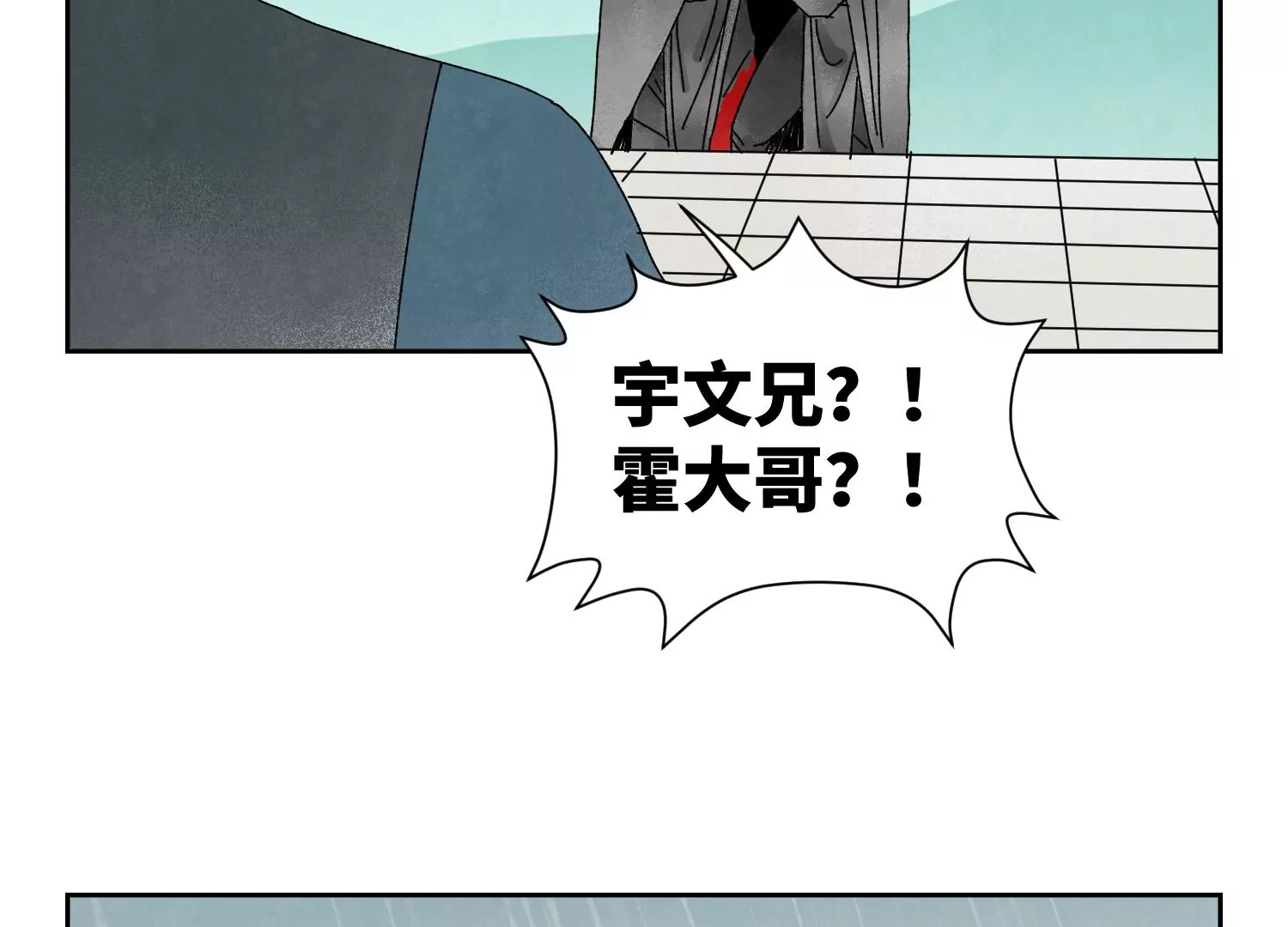 第187话 真假公主 第12页