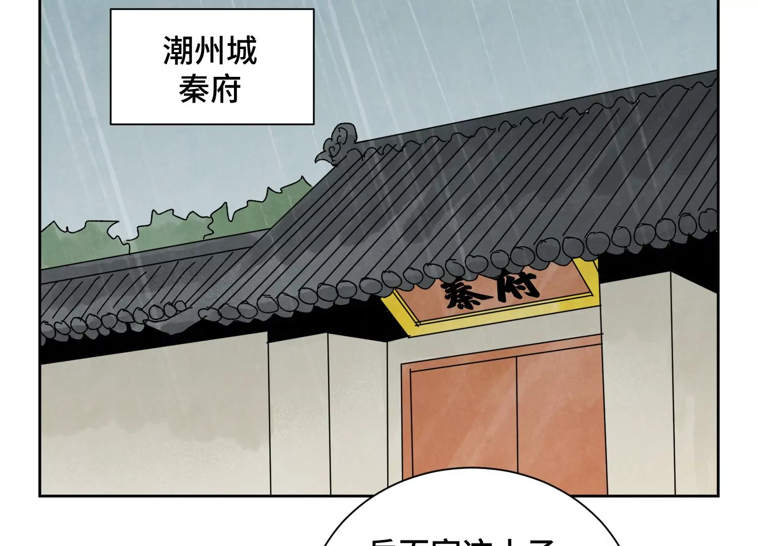 第187话 真假公主 第13页