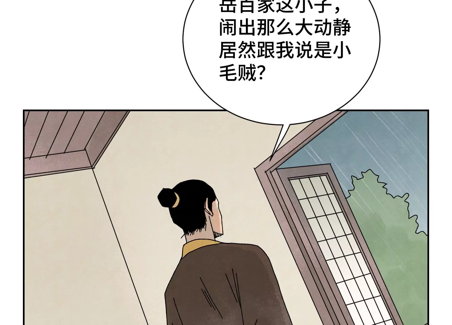 第187话 真假公主 第14页