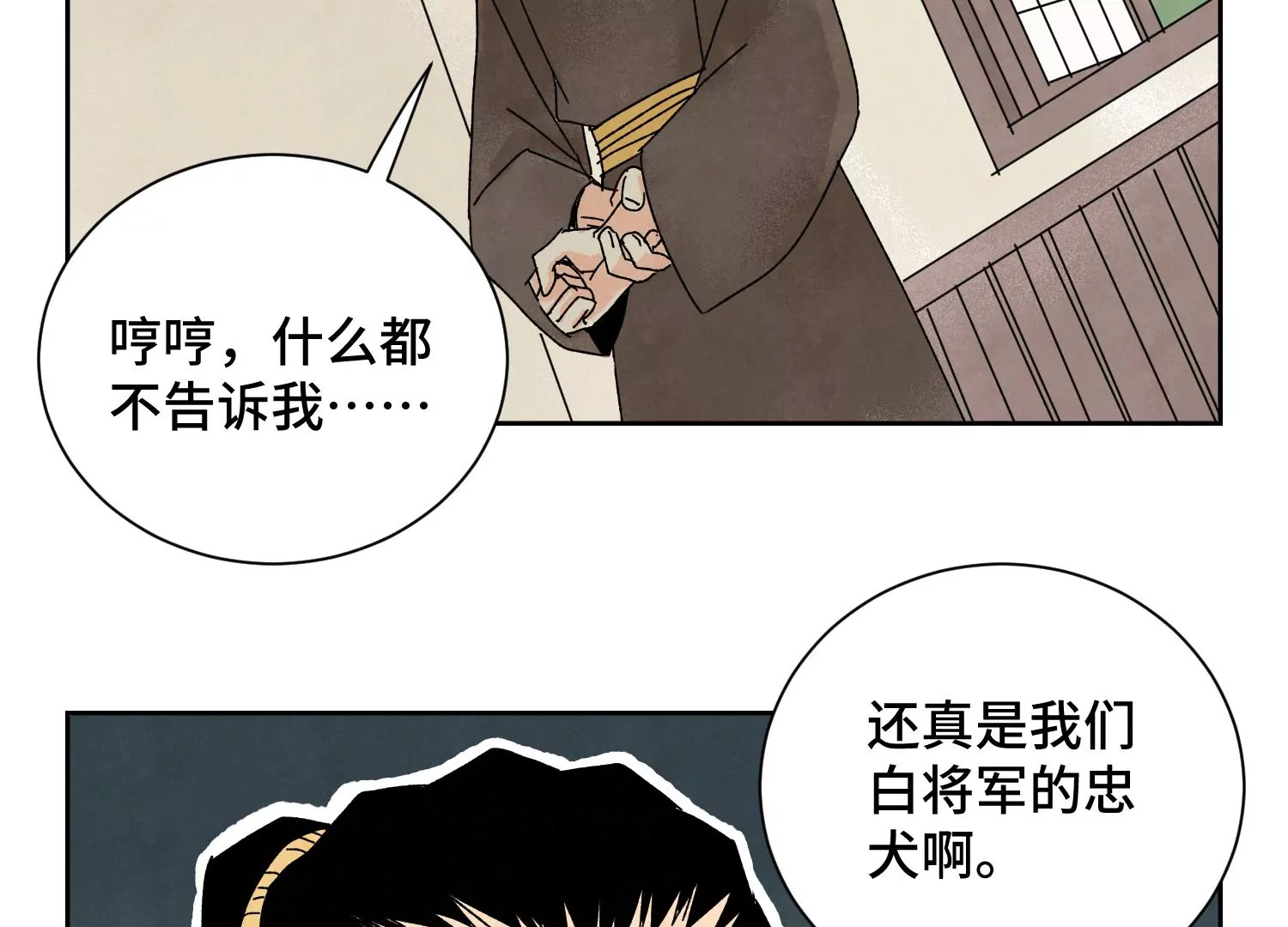 第187话 真假公主 第15页