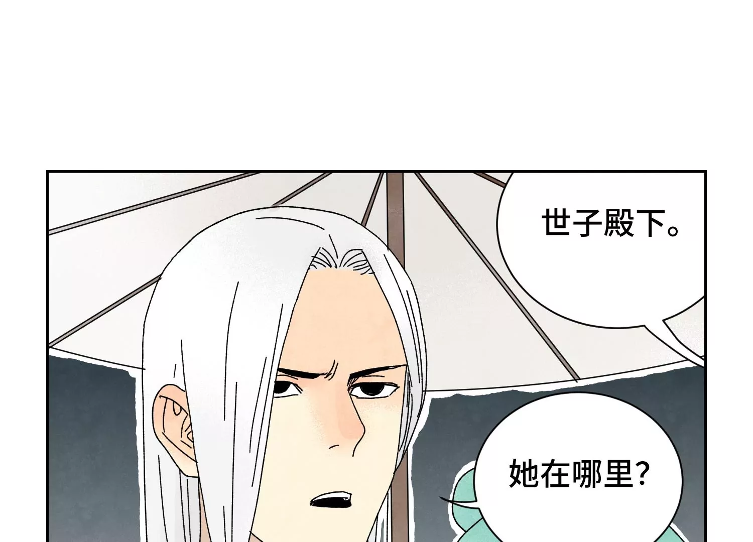 第187话 真假公主 第19页