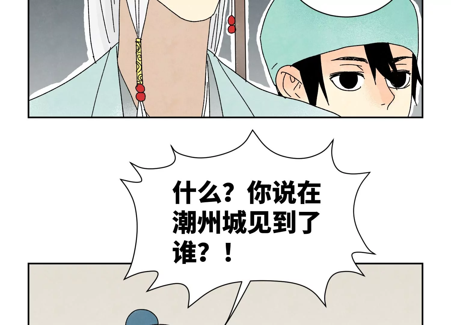 第187话 真假公主 第20页
