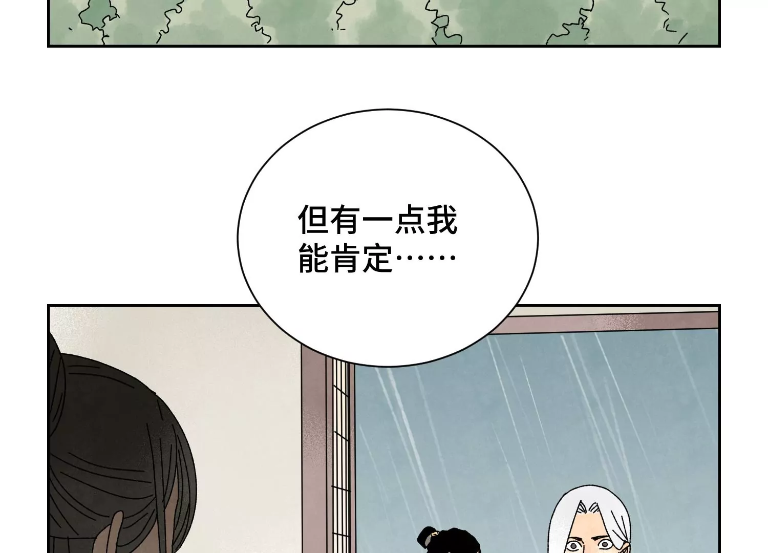 第187话 真假公主 第23页