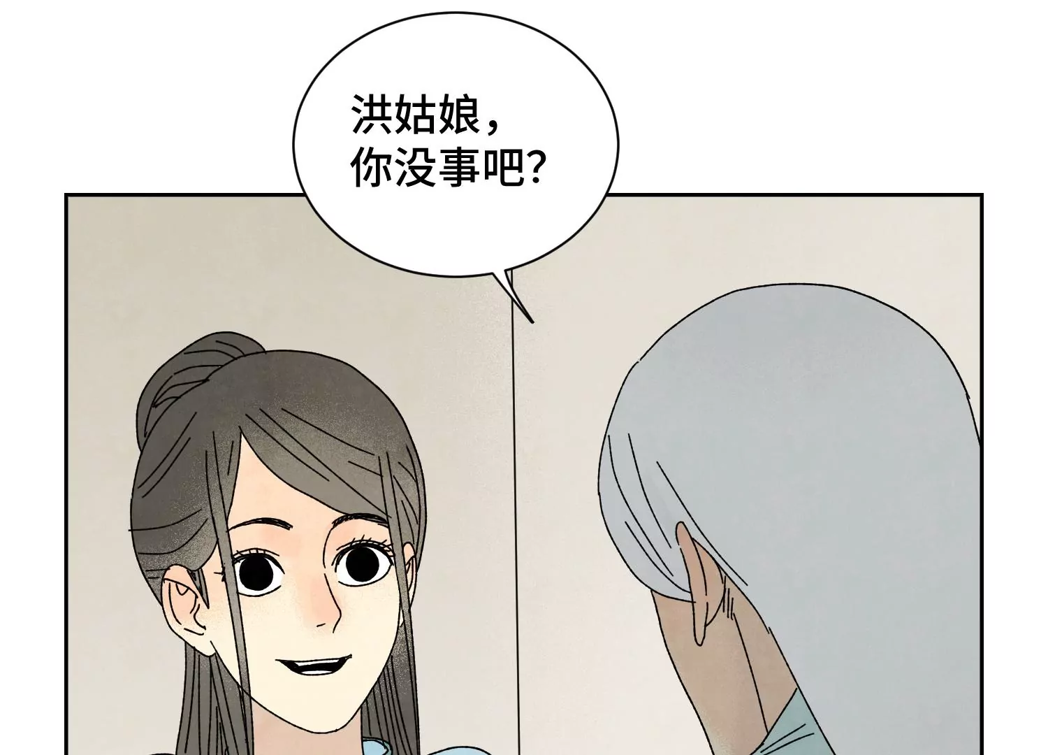 第187话 真假公主 第27页