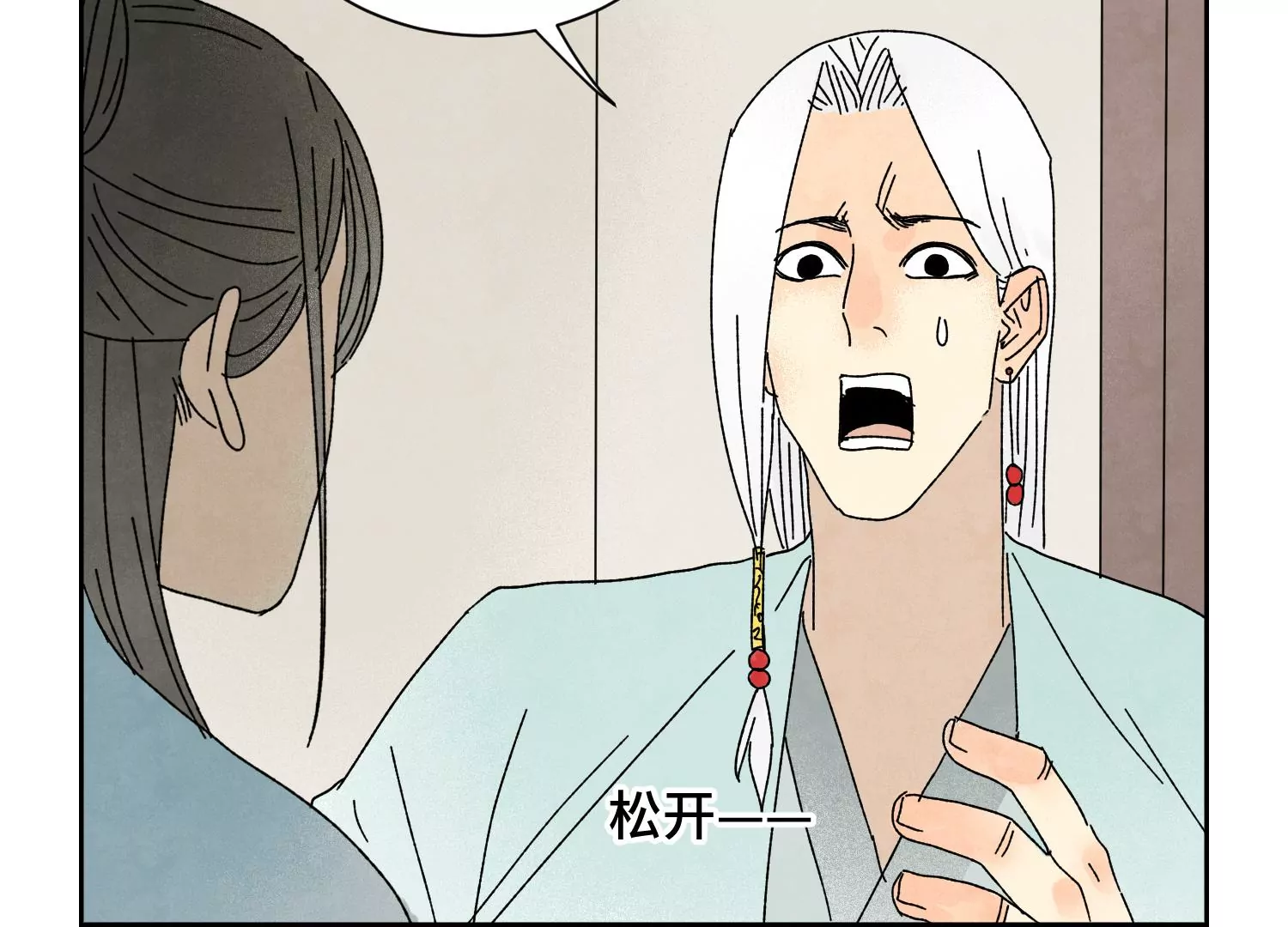 第187话 真假公主 第29页